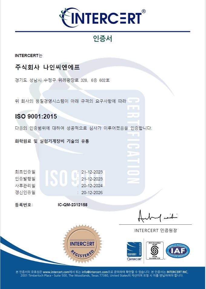 나인씨엔에프_ISO9001(국문).JPG